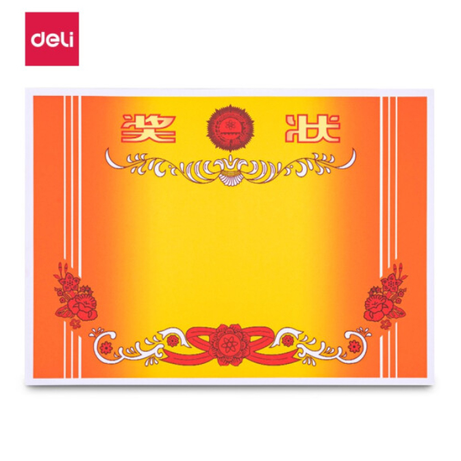 得力(deli) A4奖状纸 中小学生表扬表彰奖状 加厚双胶纸