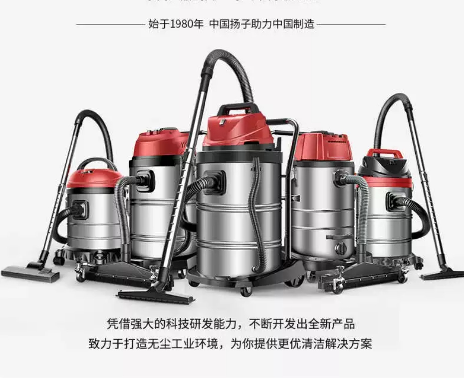 扬子(YANGZI)YZ-208A 吸尘器 工业工厂车间吸尘机峰值2650W大吸力 60L商用大容量