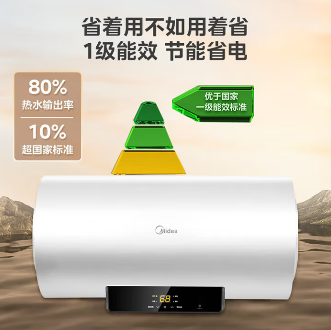 美的F8022-X1(S)电热水器 3300W 60L 速热数显 一级能效 9重防护 pcyg-250812091900